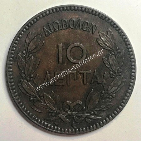 10 Lepta 1882