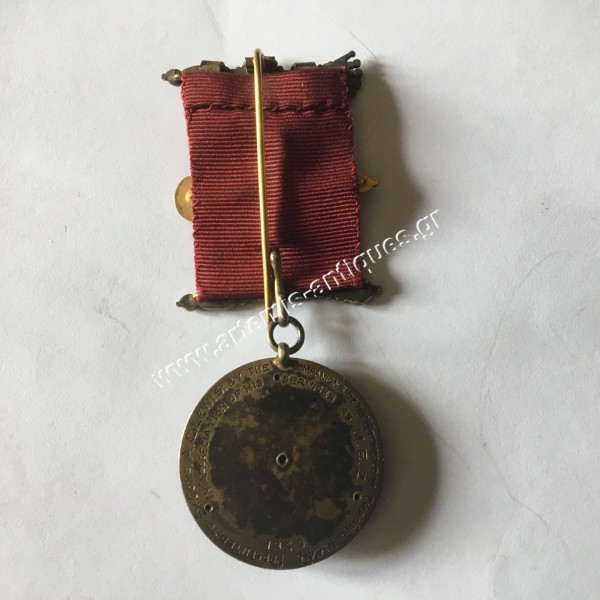 M E Z 1949 Masonic Medal