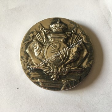 World Military Basketball Championship 1950 2nd Awarded Medal 2