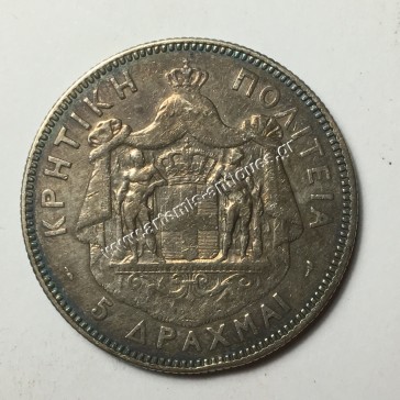 5 Δραχμές 1901 2